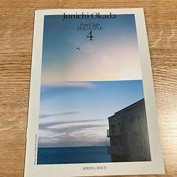 岡田准一　会報 JOFC会報誌「MOVE」ケース | MOVE | 岡田准一オフィシャル